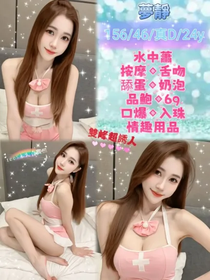 新北定點茶-夢靜