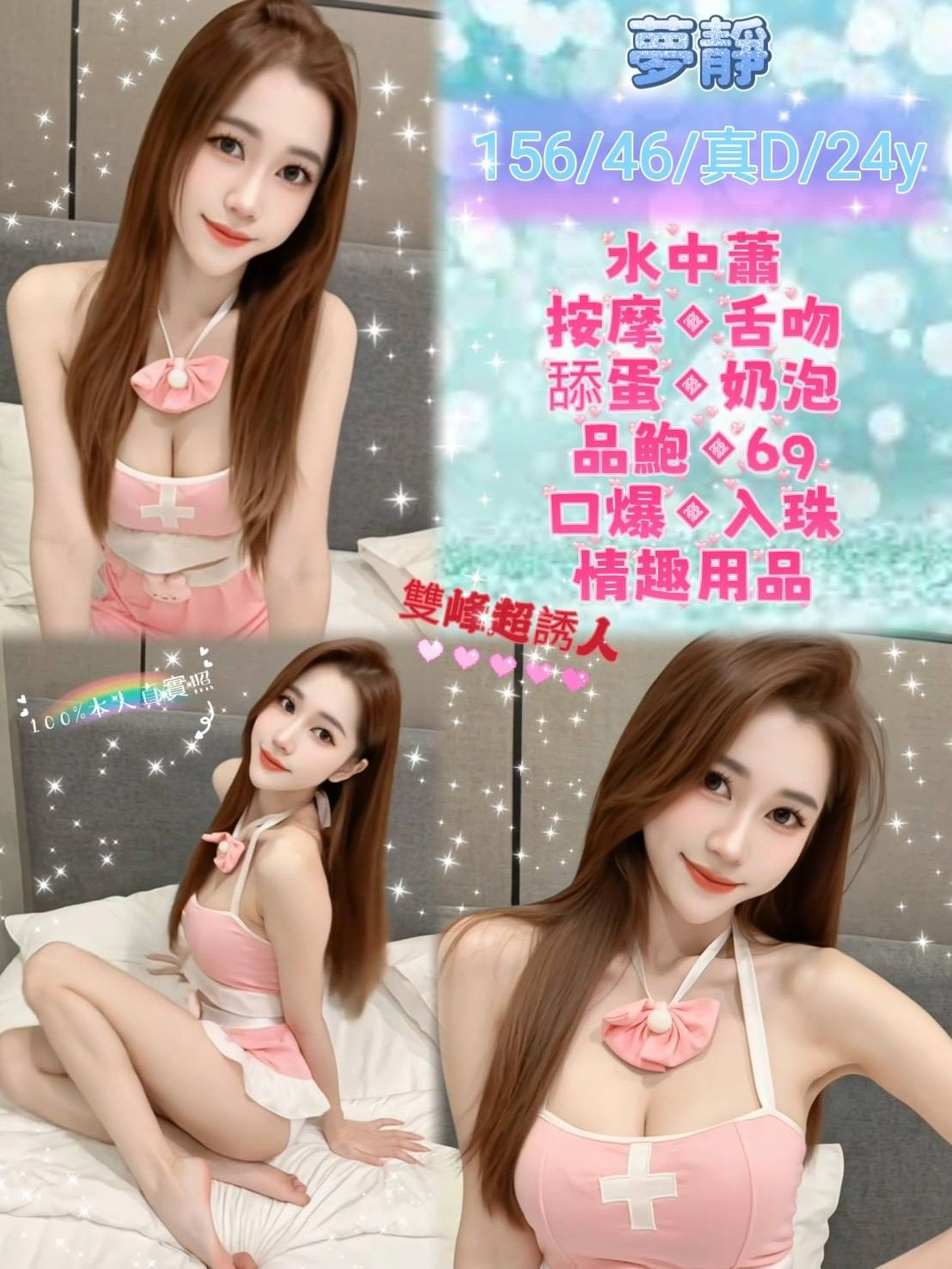 新北定點茶-夢靜