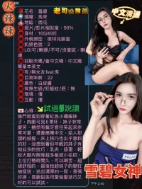 台中定點茶-雪碧