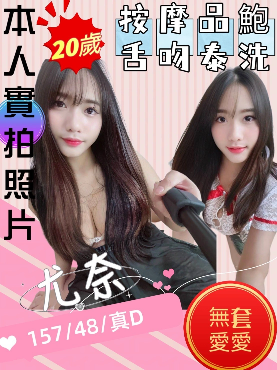 苗栗定點茶-尤奈