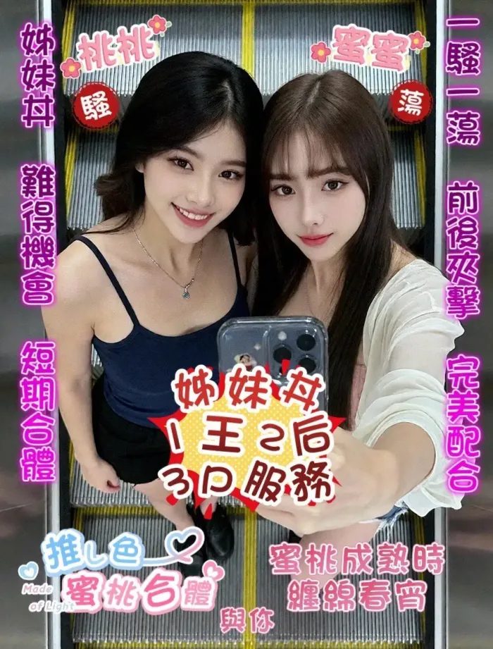 桃園定點茶-蜜蜜