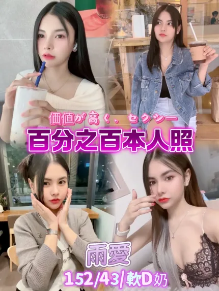 台北定點茶-雨愛