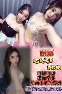 新北定點茶-誘惑