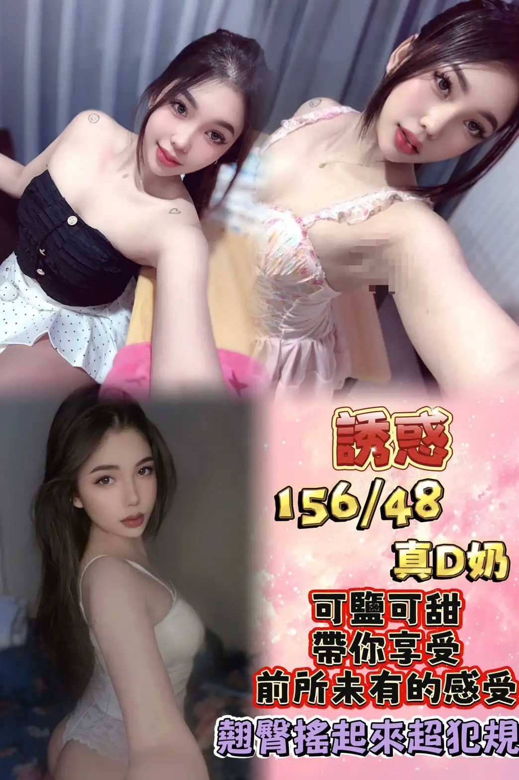 新北定點茶-誘惑 新北定點茶-誘惑