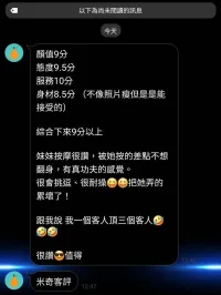 嘉義定點茶-米奇