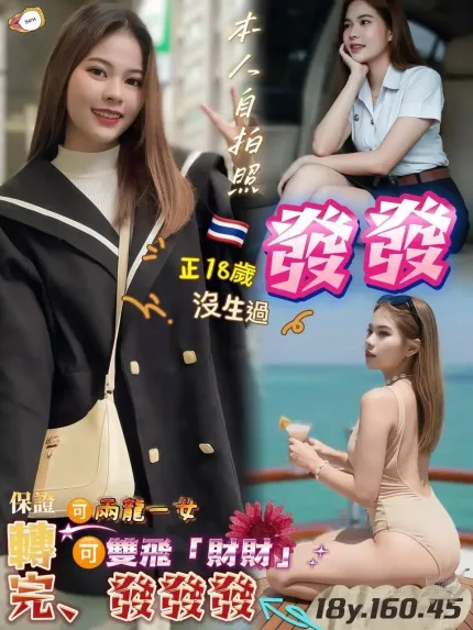 桃園定點茶-發發