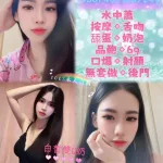 新北定點茶-裴一