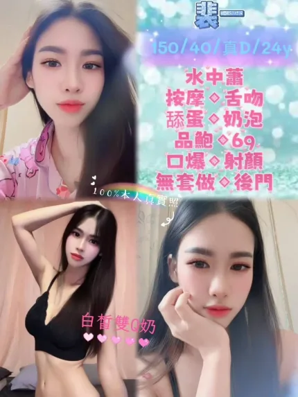 新北定點茶-裴一