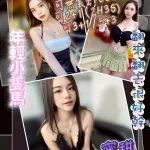 桃園定點茶-蜜甜