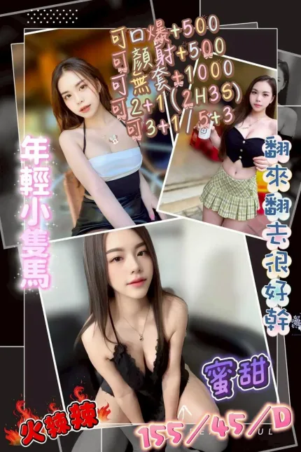 桃園定點茶-蜜甜