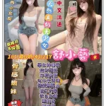 台北定點茶-舒小藝