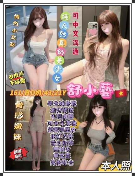 台北定點茶-舒小藝