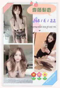 台北外送茶-齊藤梨香