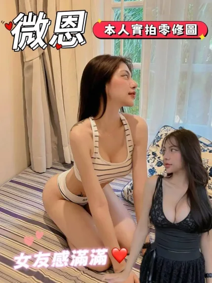 台南定點茶-微恩