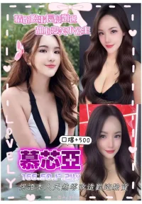 桃園定點茶-慕芯亞