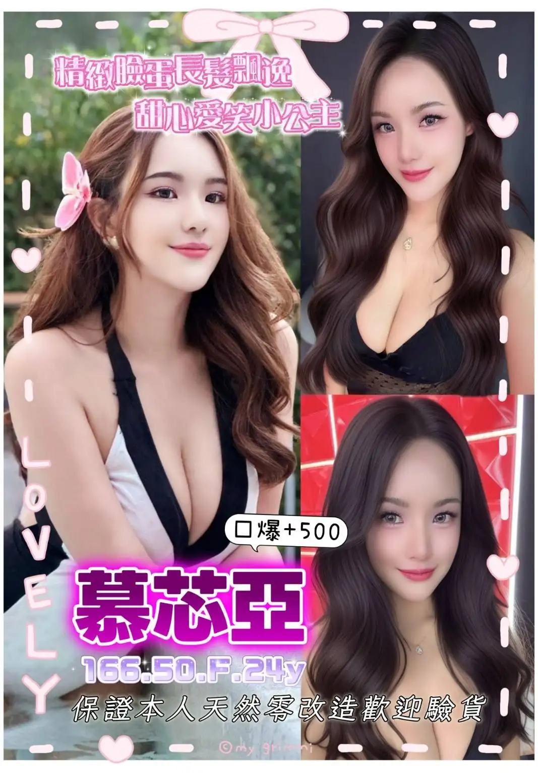 桃園定點茶-慕芯亞 桃園定點茶-慕芯亞