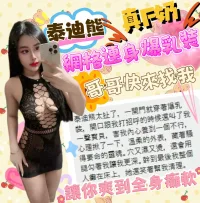 台中定點茶-泰迪熊