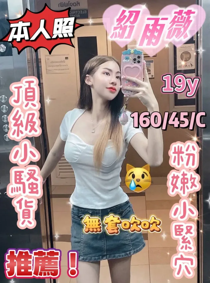 嘉義定點茶-紹雨薇