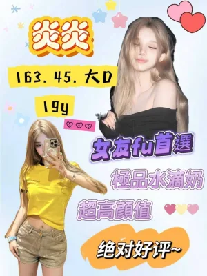 桃園外送茶-炎炎