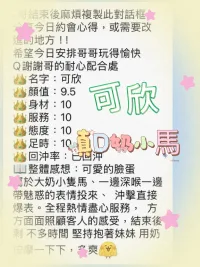 台中定點茶-可欣