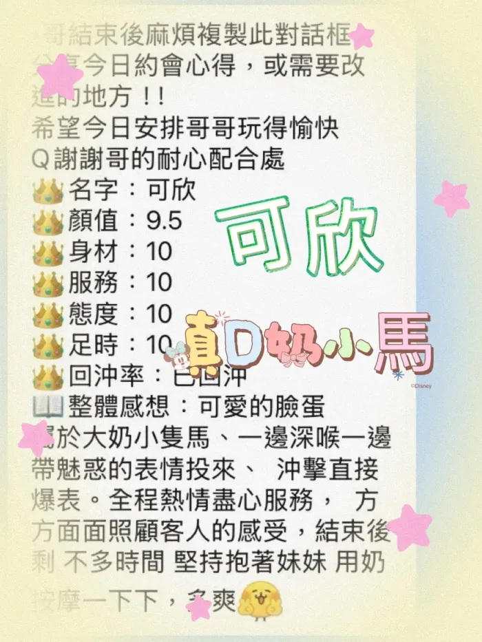 台中定點茶-可欣