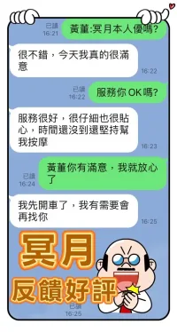 台中定點茶-冥月