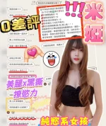 新竹定點茶-米婭