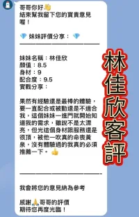 桃園定點茶-林佳欣