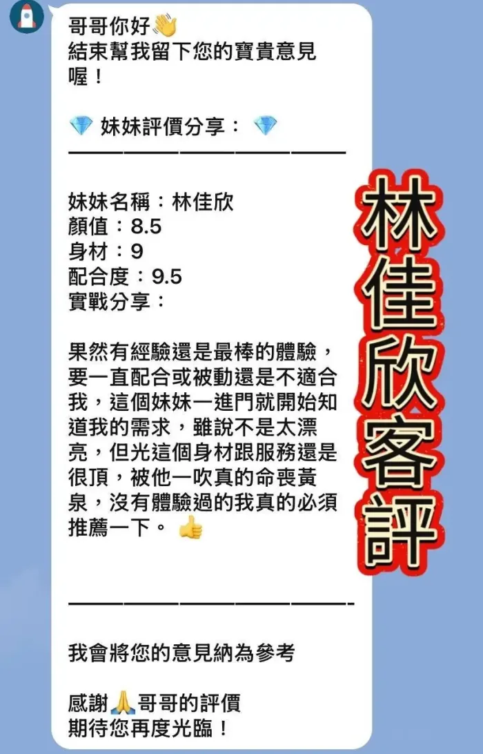 桃園定點茶-林佳欣