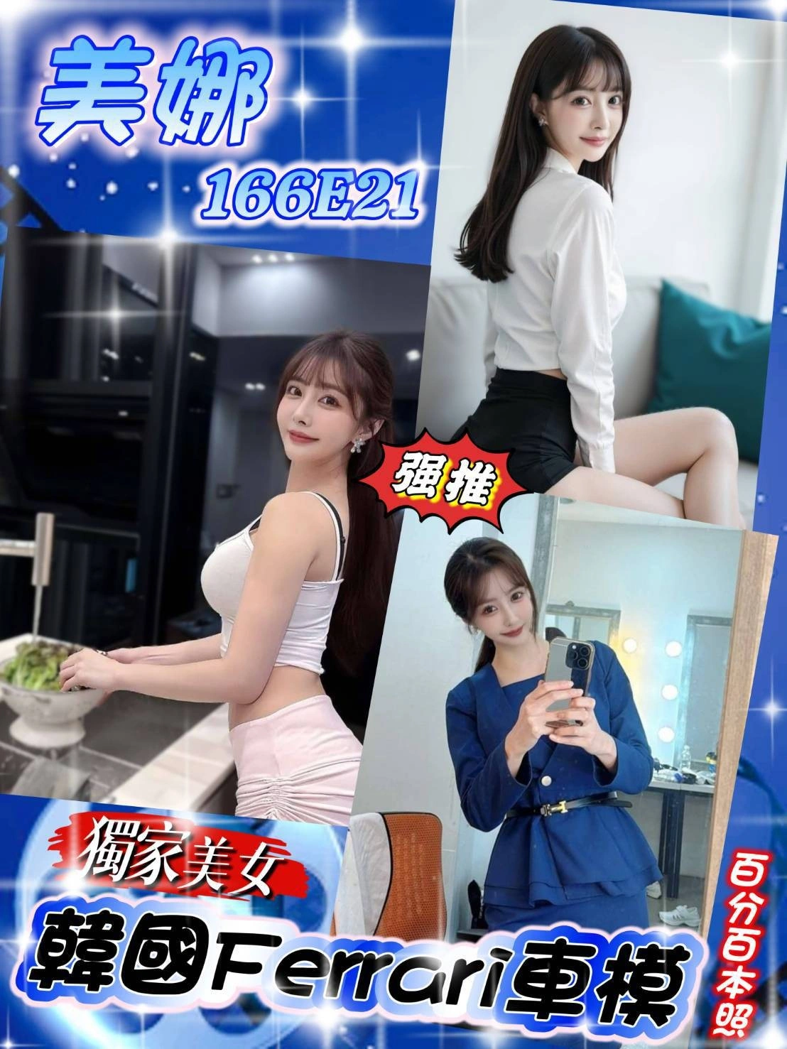 台北外送茶-美娜