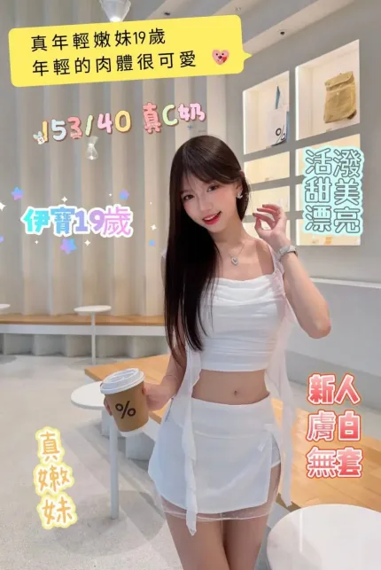 台南定點茶-伊寶