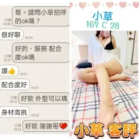 台北定點茶-小草