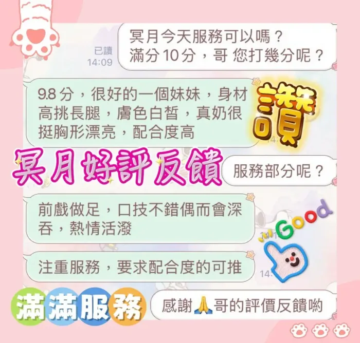 台中定點茶-冥月