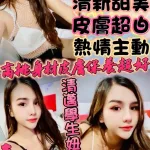 新竹定點茶-柔柔