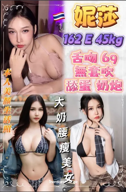 新北定點茶-妮莎