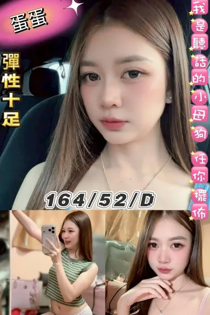 台北定點茶-蛋蛋