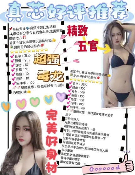 桃園定點茶-真芯