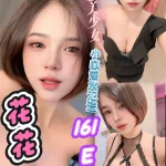 台北定點茶-花花+