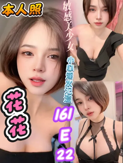 台北定點茶-花花+