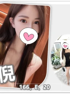 桃園外送茶-恩倪