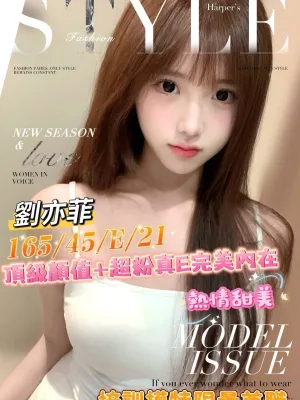 台南外送茶-劉亦菲