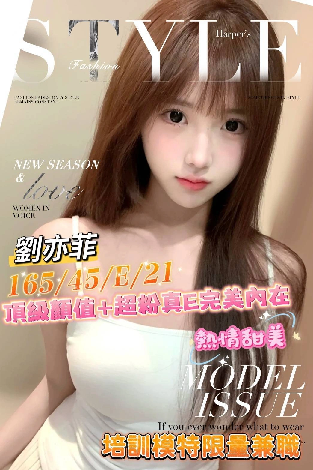 台南外送茶-劉亦菲