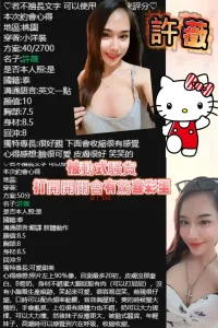 桃園定點茶-許薇