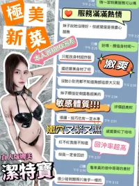 台中定點茶-潔特寶