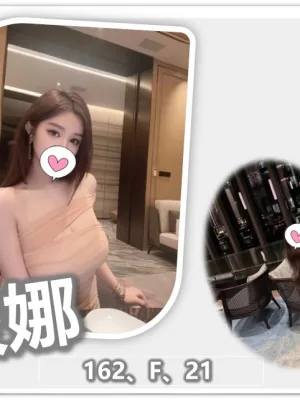 桃園外送茶-波娜