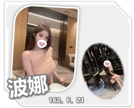 桃園外送茶-波娜