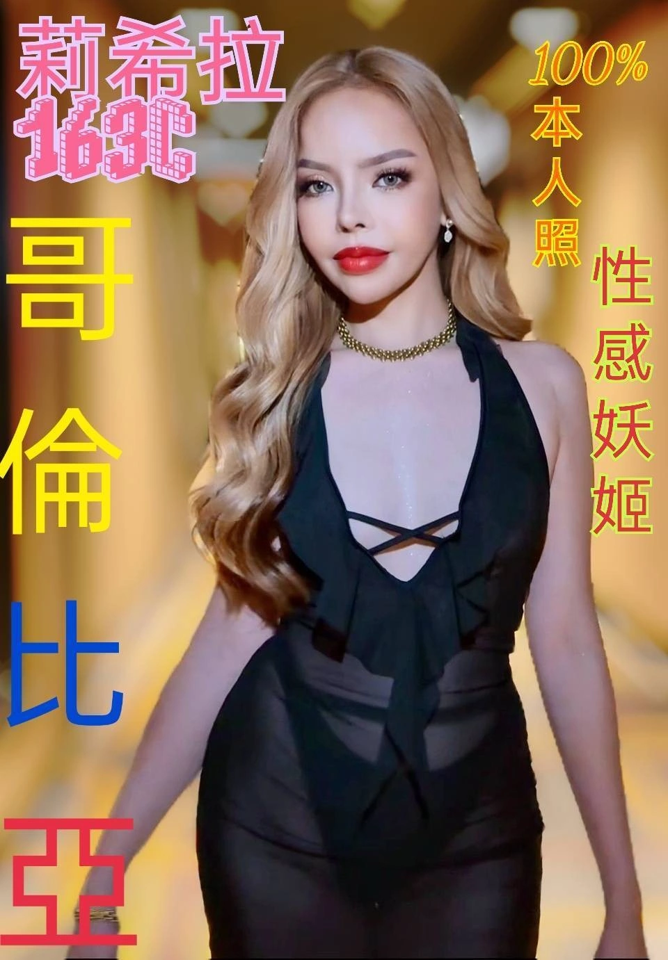 台北外送茶-莉希拉