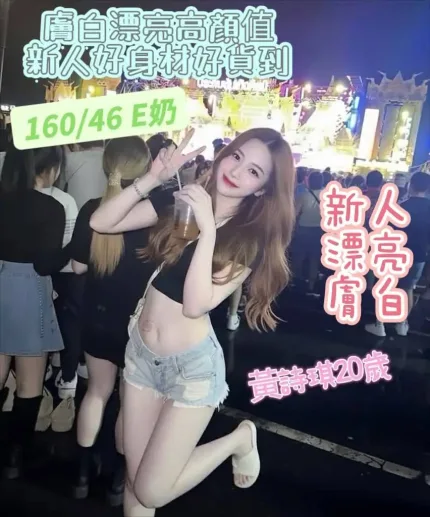 台南定點茶-黃詩琪