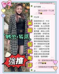 台南定點茶-米娜