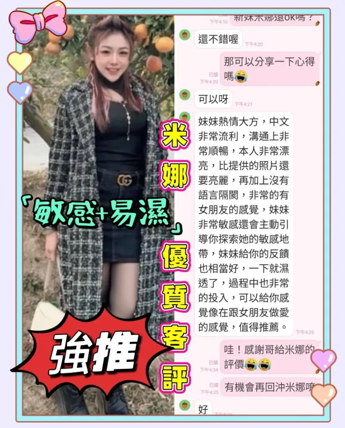 台南定點茶-米娜